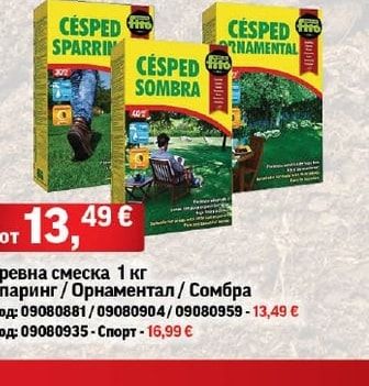 Тревна смеска