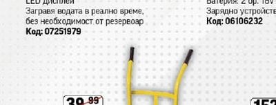 Елдом Проточен бойлер