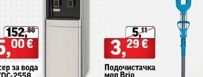 ELITE Диспенсер за вода