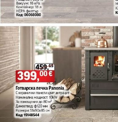 ADA Прахосмукачка за пепел AGM 800-18
