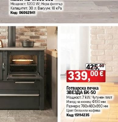 RAIDER Прахосмукачка за пепел и едри отпадъци Raider RD-WC03 30L