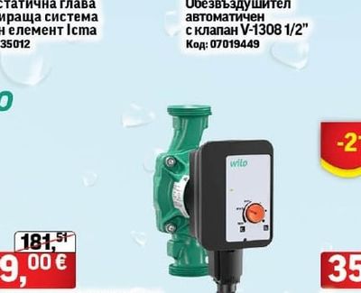 Термостатична глава с блокираща система и течен елемент Іста