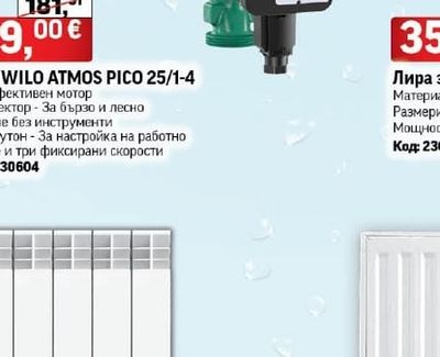 WILO Помпа ATMOS PICO 25/1-4
