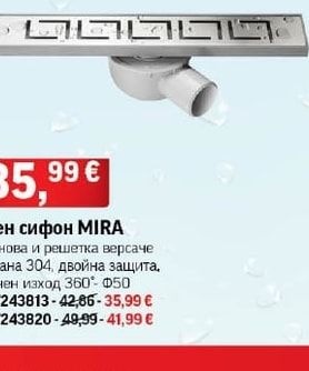 Линеен сифон EasyDrain 60