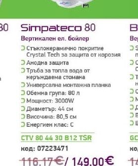TESY Simpateco 80