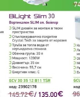 TESY BiLight Slim 30