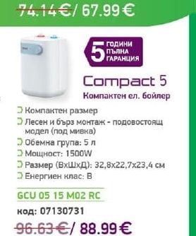 TESY Проточен бойлер