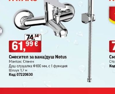 FAYANS Смесител за вана/душ Notus