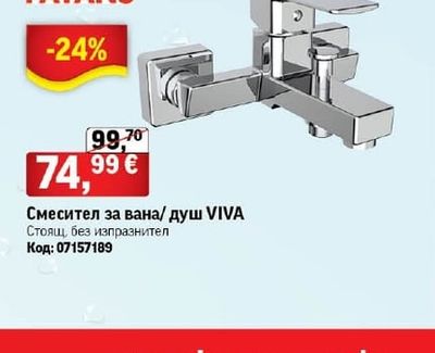 FAYANS Смесител за вана/душ VIVA