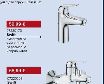 GROHE Vitalio Start 250 душ система с превключвател, пита 250 mm с две струи - Rain и SmartRain, рамо за душ 390 мм, ръчен душ с две струи - Rain и Jet