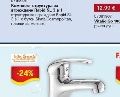 GROHE Vitalio Go 100 mm ръчен душ