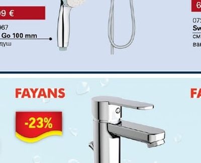 GROHE Swift смесител за умивалник - М размер, с изпразнител