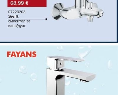GROHE Swift смесител за вана/душ