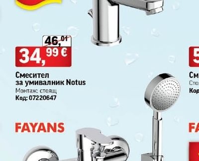 FAYANS Смесител за умивалник Notus