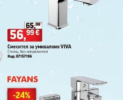 FAYANS Смесител за умивалник VIVA