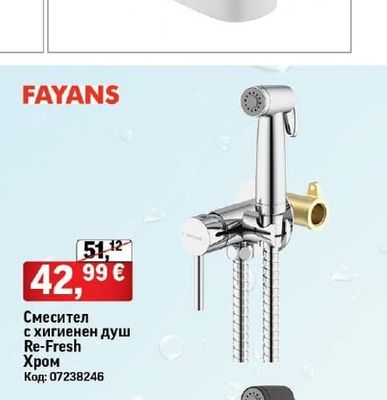 FAYANS Смесител с хигиенен душ Re-Fresh Хром