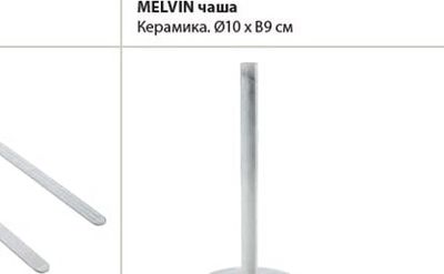 MELVIN чаша