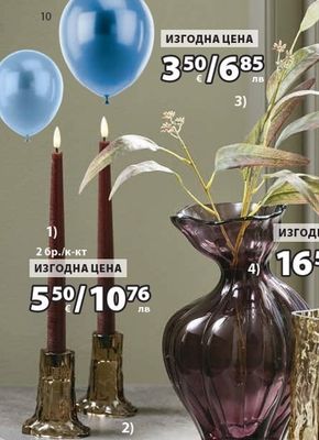 GUDMUND LED дълга свещ