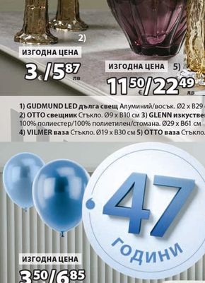 GLENN изкуствено цвете