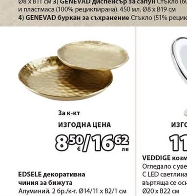 GENEVAD диспенсър за сапун