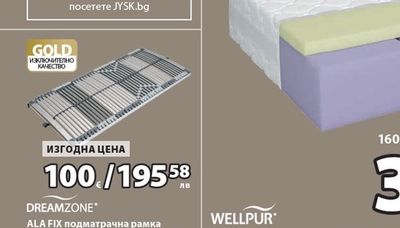 DREAMZONE ALA FIX подматрачна рамка
