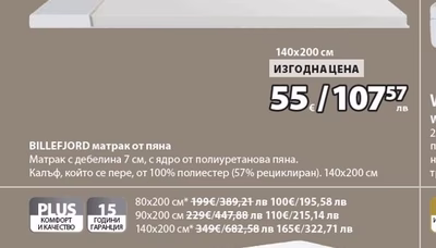 DREAMZONE STRIA матрак с пружини