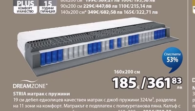 Матрак