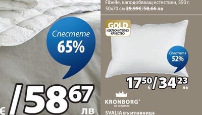 KRONBORG BEERENBERG възглавница с изкуствен пълнеж