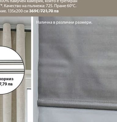LOFTET завивка с гъши пух
