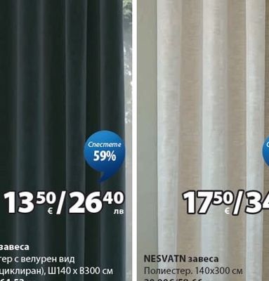 ANTEN завеса