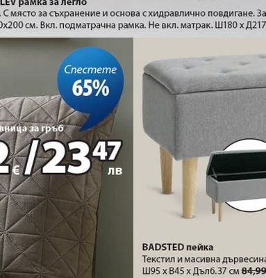 VEMMELEV рамка за легло