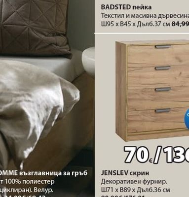 Възглавница за гръб