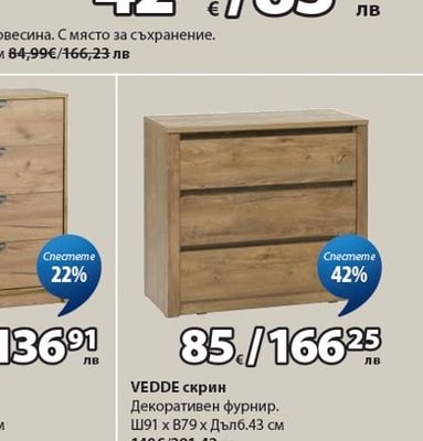 BADSTED пейка