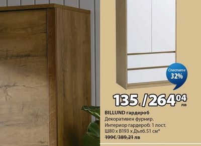 SIGFRID закачалки