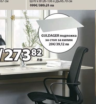 NIBE геймърски стол