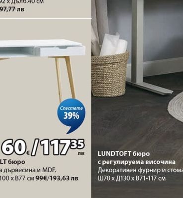 VANDBORG етажерка