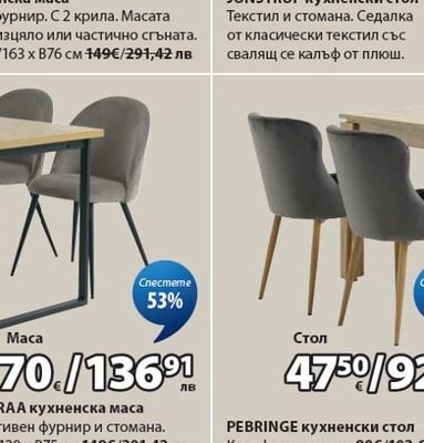 ALLING кухненска маса