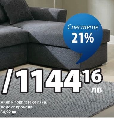 VEJLBY разтегателен диван с разширение