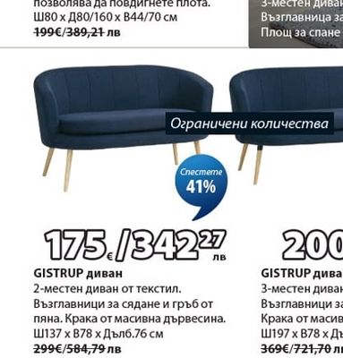 VARDE маса за кафе