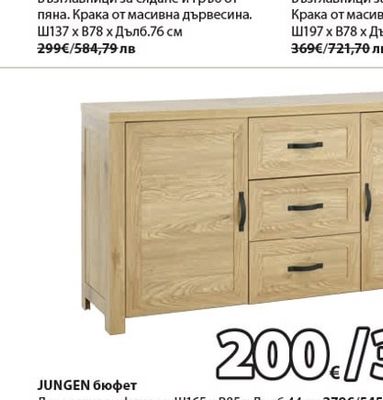 GEDVED диван