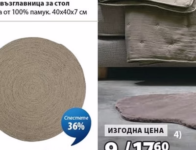 MISTEL възглавница за стол