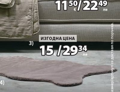 NATTVIOL калъфка за декоративна възглавница