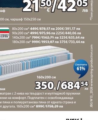 Спално бельо с чаршаф