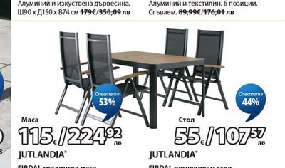 JUTLANDIA LOMMA регулируем стол