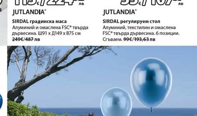 JUTLANDIA SIRDAL градинска маса