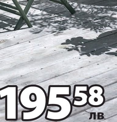 JUTLANDIA HOBRO маса за балкон