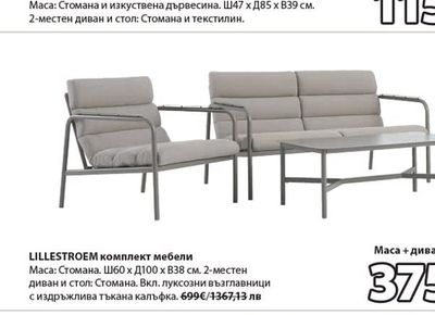 HORNSLET комплект мебели