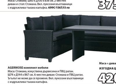 LILLESTROEМ комплект мебели