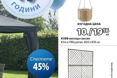 KUBB висяща саксия