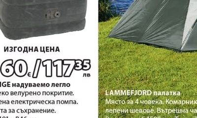 FLODENGE надуваемо легло